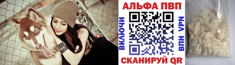 где можно купить наркотик  Приволжск  Alpha-PVP Соль 