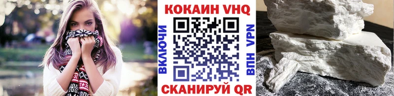 COCAIN VHQ  Приволжск 