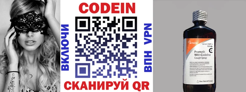 Кодеин напиток Lean (лин)  МЕГА ссылки  Приволжск 