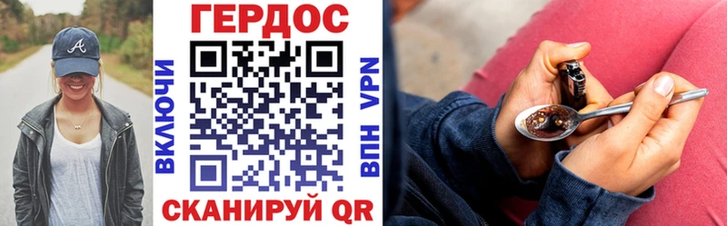 Героин VHQ  Приволжск 