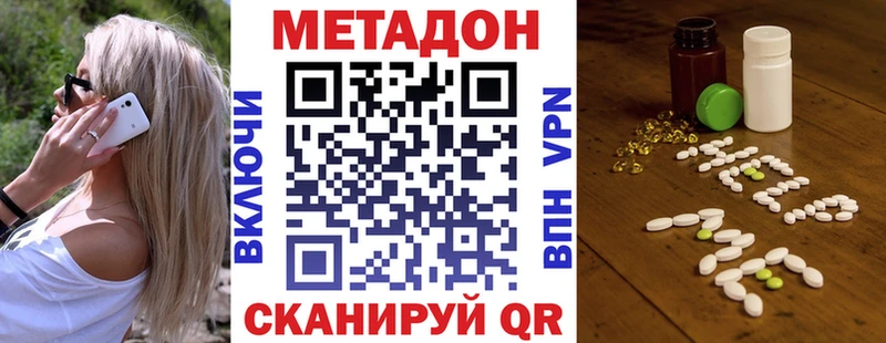 МЕТАДОН VHQ  наркотики  Приволжск 
